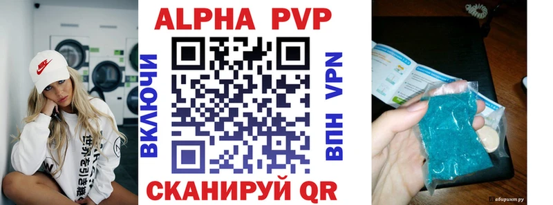 МЕГА ССЫЛКА закладки Сибай A PVP кристаллы