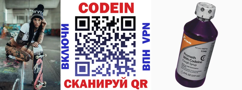 Codein Purple Drank  магазин продажи наркотиков  это наркотические препараты  Сибай 