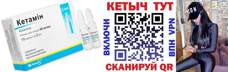 КЕТАМИН VHQ  что такое   Сибай 