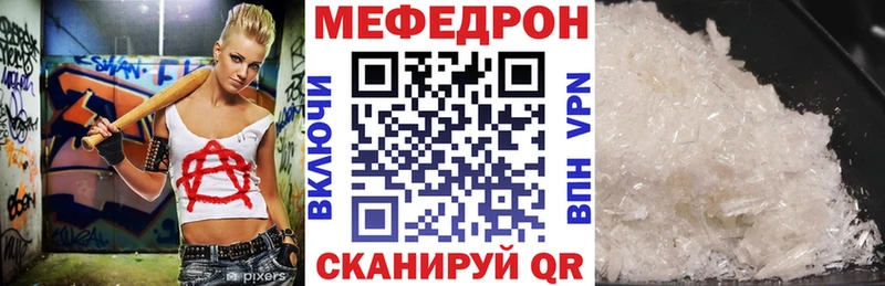 МЯУ-МЯУ mephedrone  Сибай 